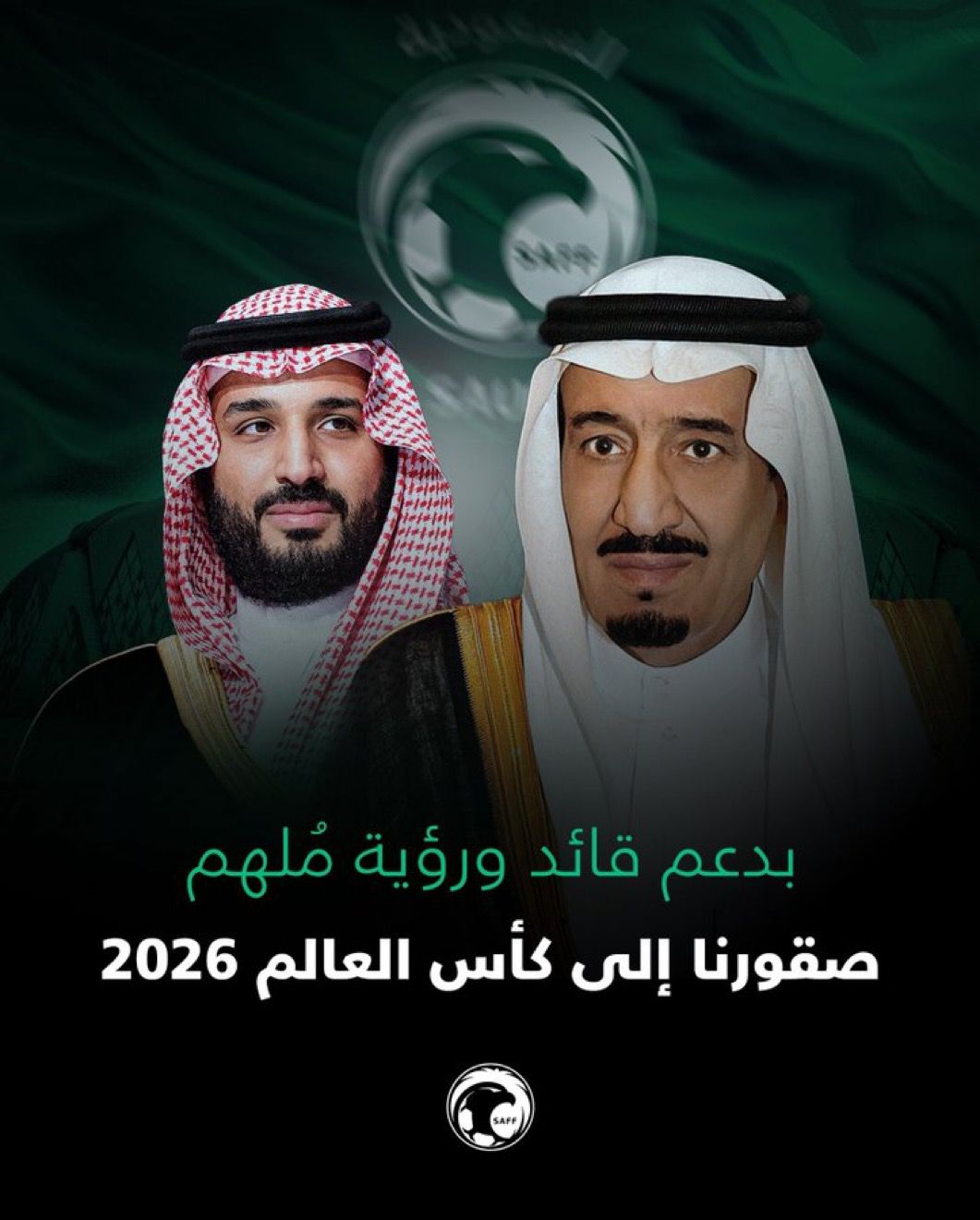 قادة المملكة العربية السعودية